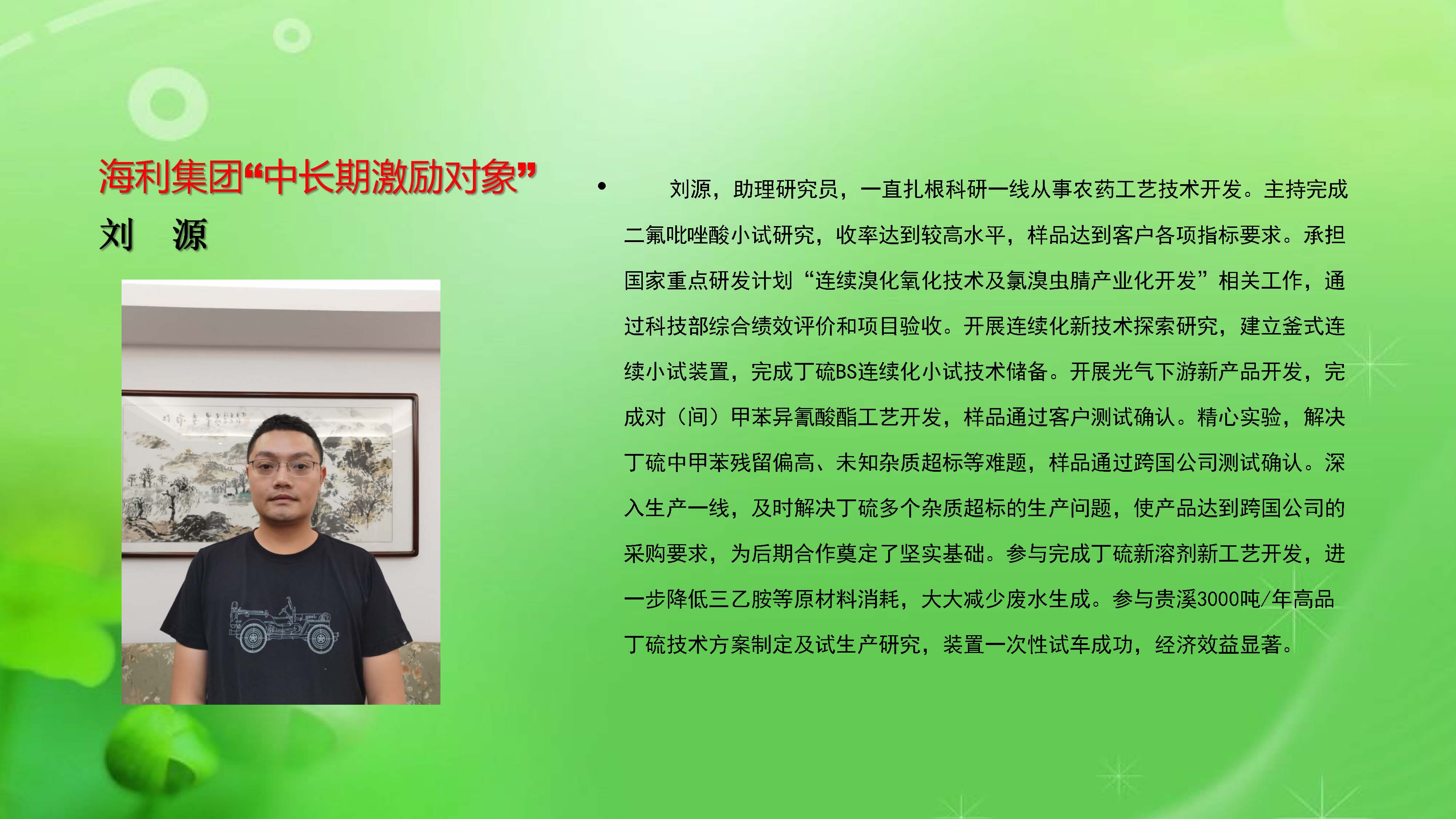 海利集團(tuán),長(zhǎng)沙殺蟲劑,長(zhǎng)沙光氣衍生物,長(zhǎng)沙氨基酸保護(hù)劑,長(zhǎng)沙鋰離子電池材料