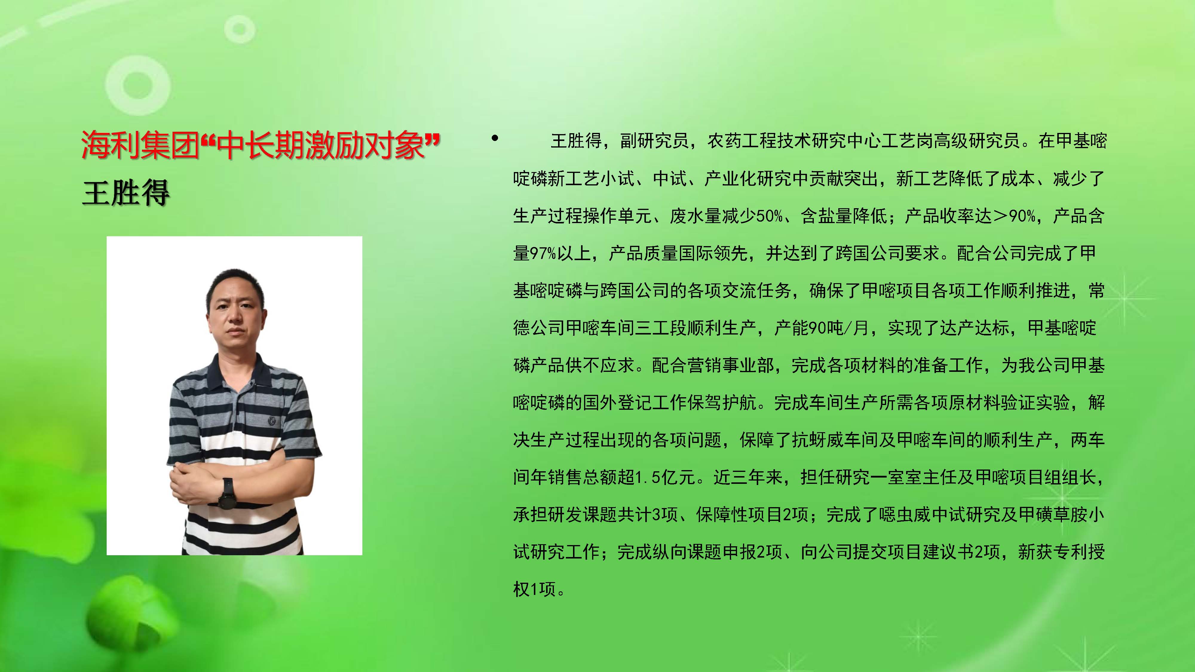 海利集團(tuán),長(zhǎng)沙殺蟲劑,長(zhǎng)沙光氣衍生物,長(zhǎng)沙氨基酸保護(hù)劑,長(zhǎng)沙鋰離子電池材料