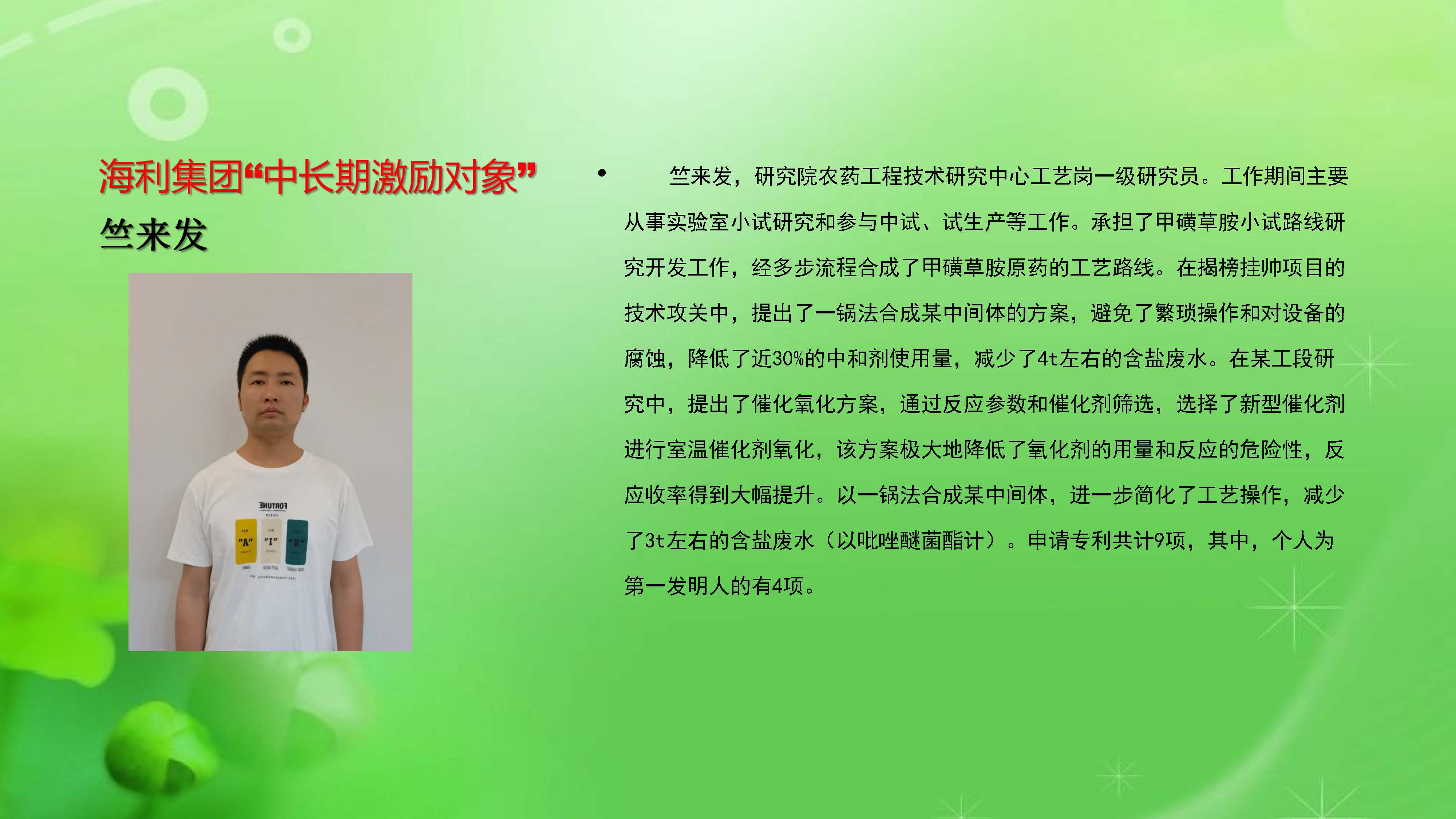 海利集團(tuán),長(zhǎng)沙殺蟲劑,長(zhǎng)沙光氣衍生物,長(zhǎng)沙氨基酸保護(hù)劑,長(zhǎng)沙鋰離子電池材料