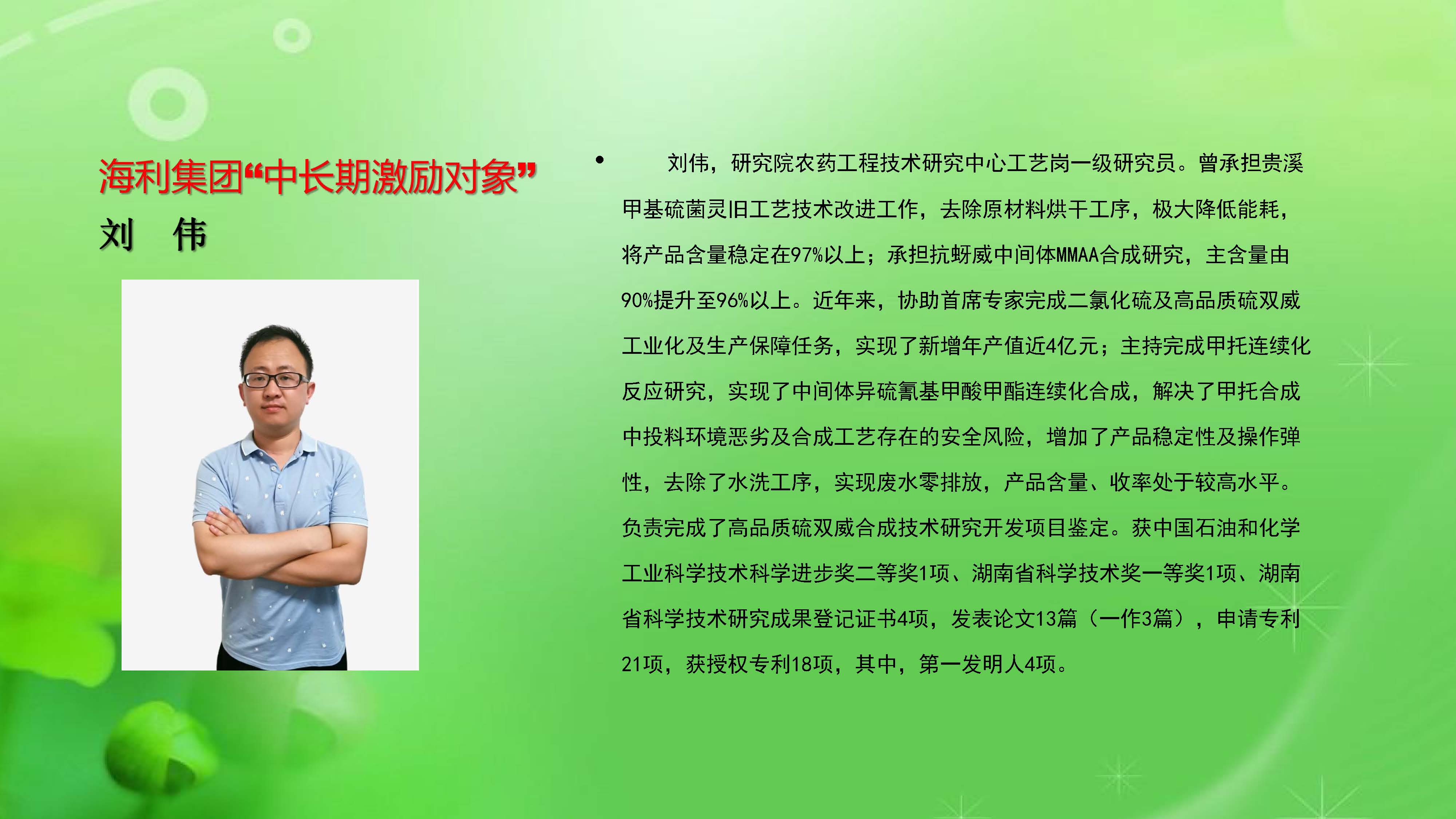 海利集團(tuán),長(zhǎng)沙殺蟲劑,長(zhǎng)沙光氣衍生物,長(zhǎng)沙氨基酸保護(hù)劑,長(zhǎng)沙鋰離子電池材料