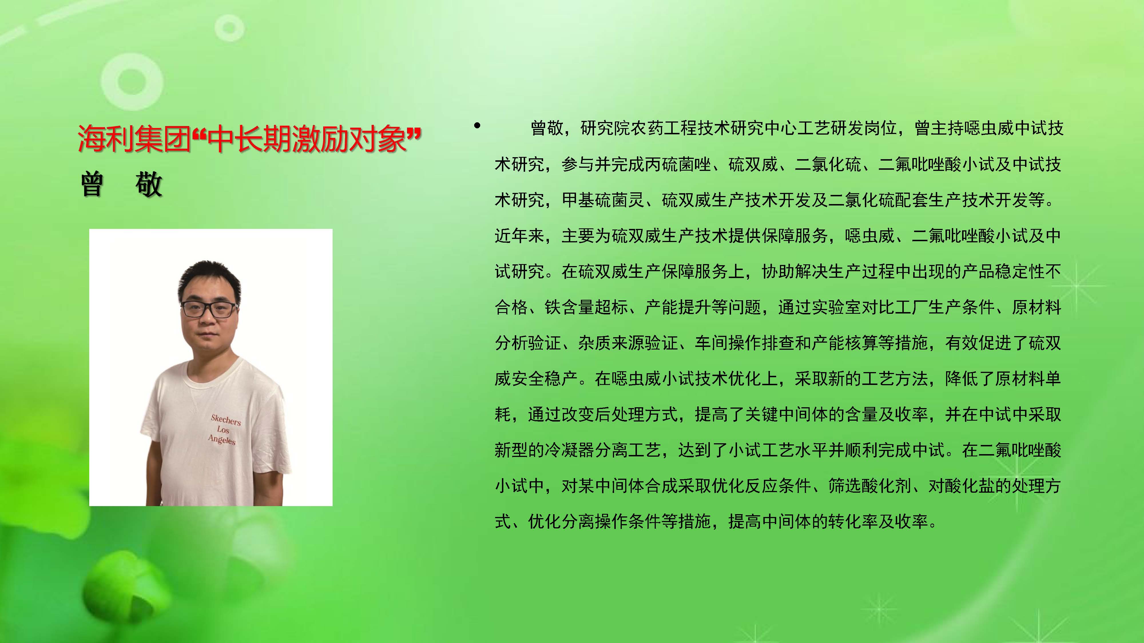 海利集團(tuán),長(zhǎng)沙殺蟲劑,長(zhǎng)沙光氣衍生物,長(zhǎng)沙氨基酸保護(hù)劑,長(zhǎng)沙鋰離子電池材料