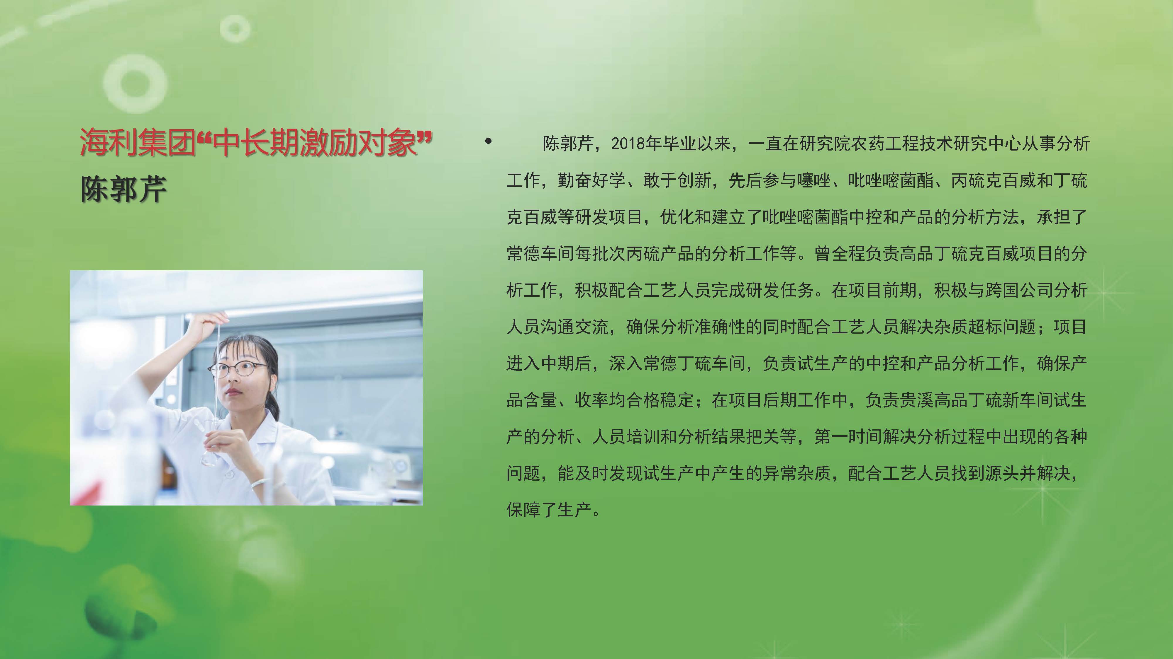 海利集團(tuán),長(zhǎng)沙殺蟲劑,長(zhǎng)沙光氣衍生物,長(zhǎng)沙氨基酸保護(hù)劑,長(zhǎng)沙鋰離子電池材料