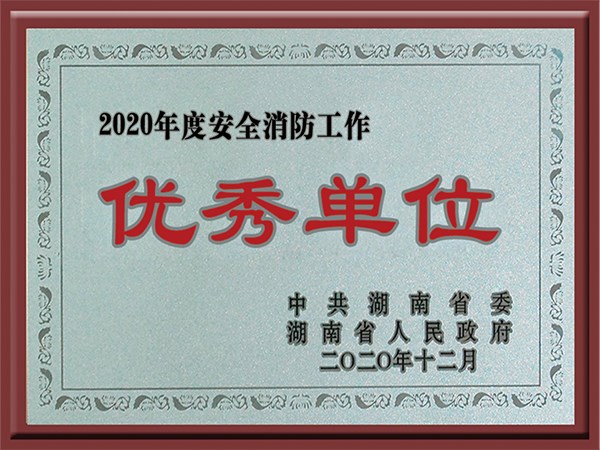 優秀單位