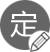 精確定位，一擊即中