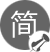 大道至簡(jiǎn)，簡(jiǎn)而有形